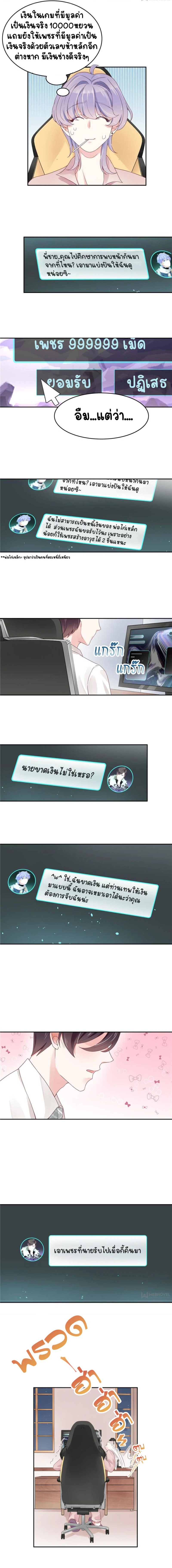 ภาพที่ 3