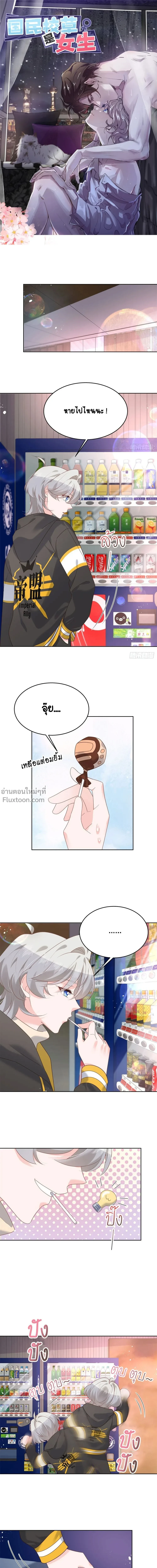ภาพที่ 2