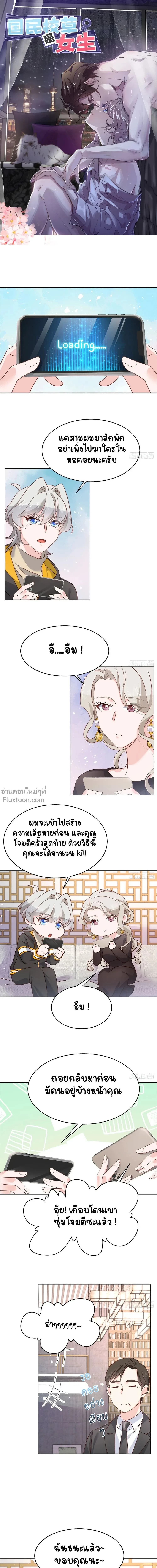 ภาพที่ 2