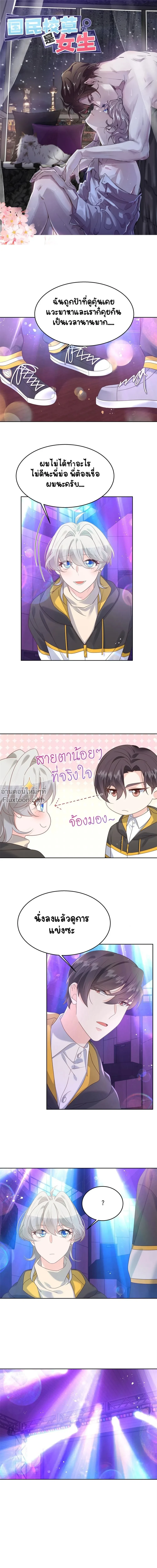 ภาพที่ 2