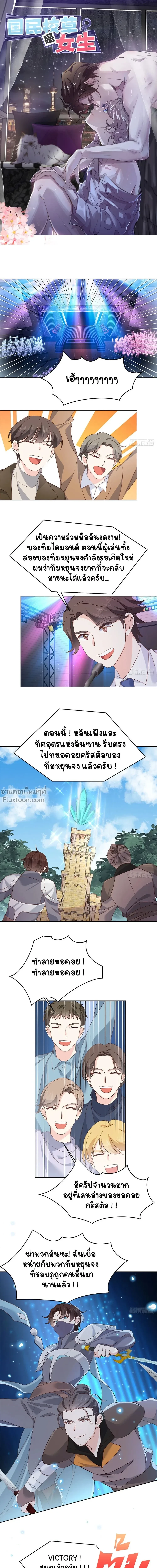 ภาพที่ 2