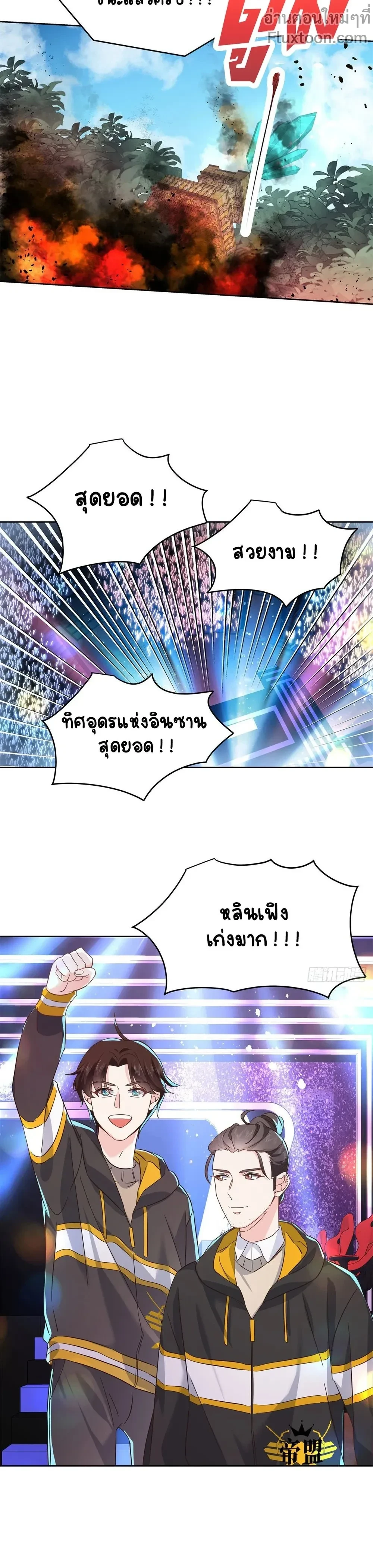 ภาพที่ 3