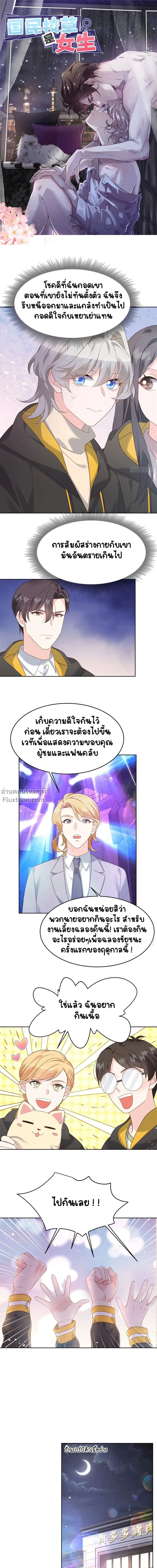 ภาพที่ 2