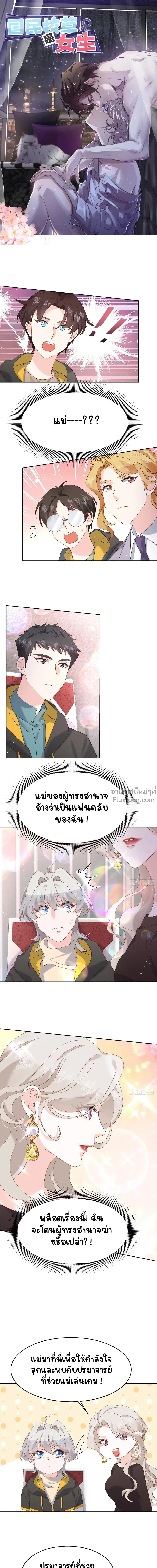ภาพที่ 2