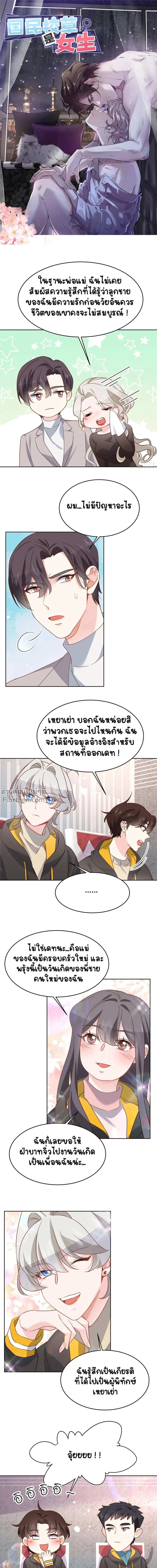 ภาพที่ 2