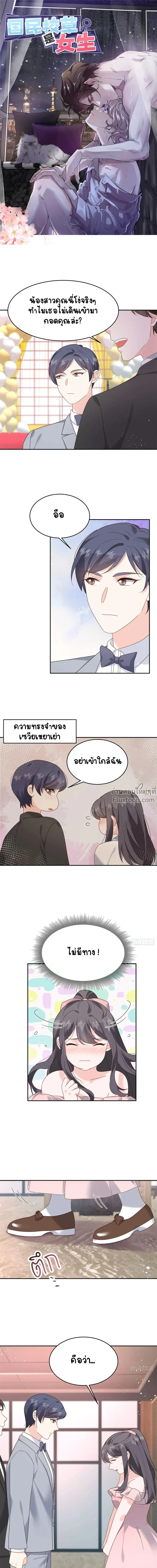 ภาพที่ 2