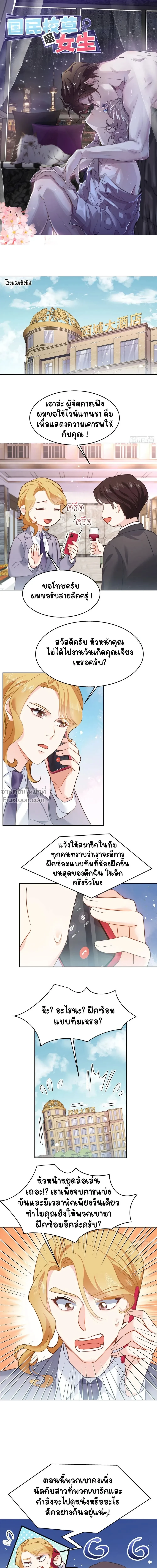 ภาพที่ 2