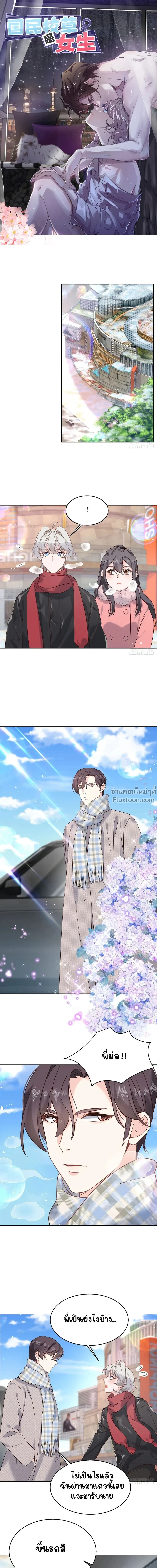 ภาพที่ 2