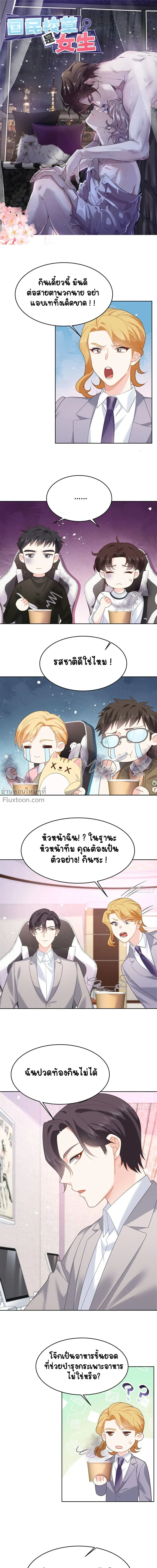 ภาพที่ 2
