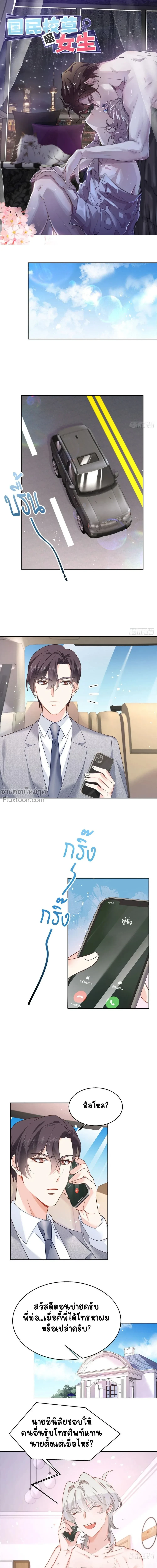 ภาพที่ 2