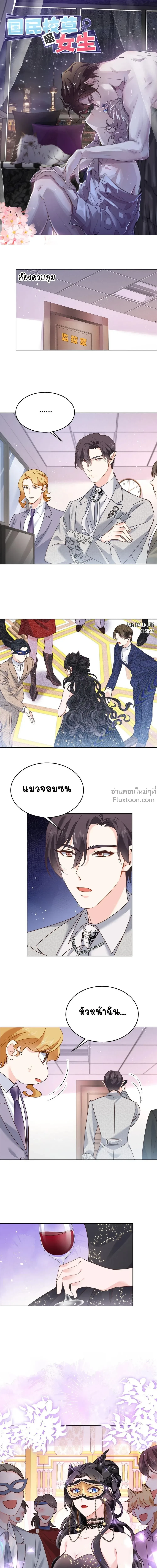 ภาพที่ 2
