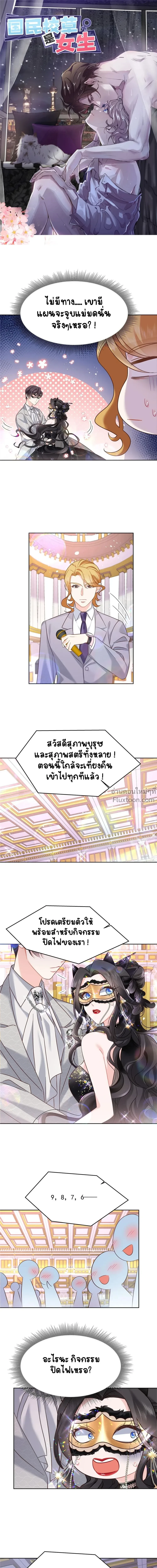 ภาพที่ 2