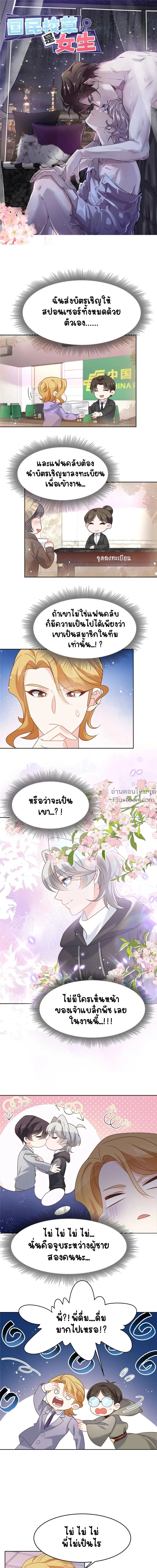 ภาพที่ 2