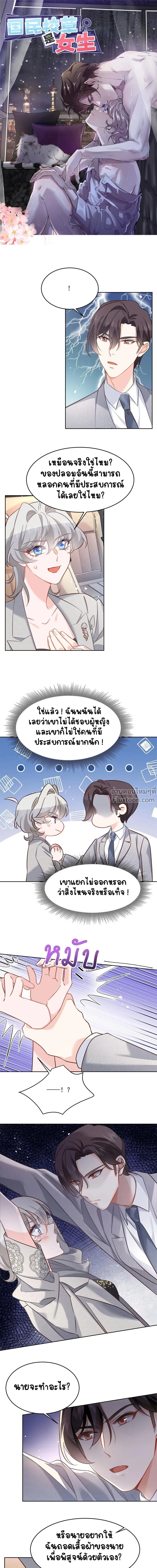 ภาพที่ 2