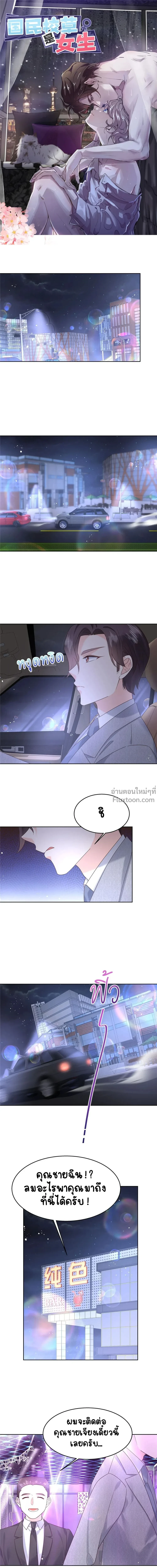 ภาพที่ 2
