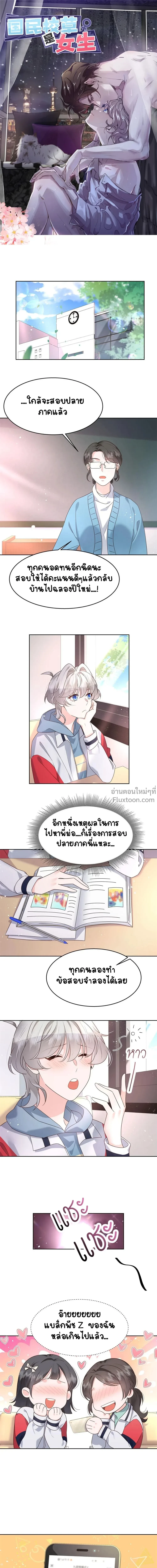 ภาพที่ 2
