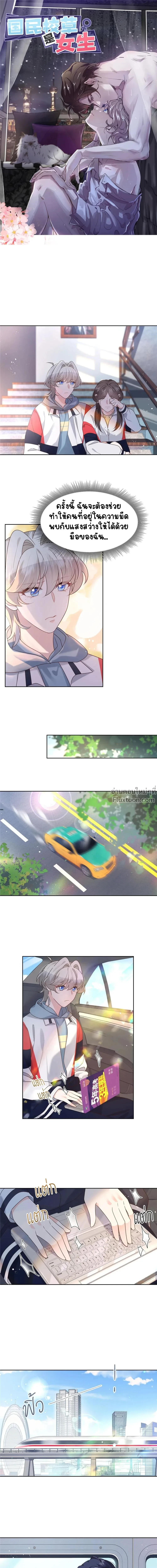 ภาพที่ 2