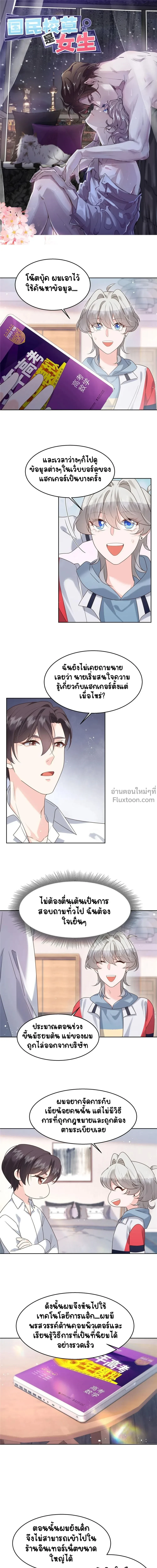 ภาพที่ 2