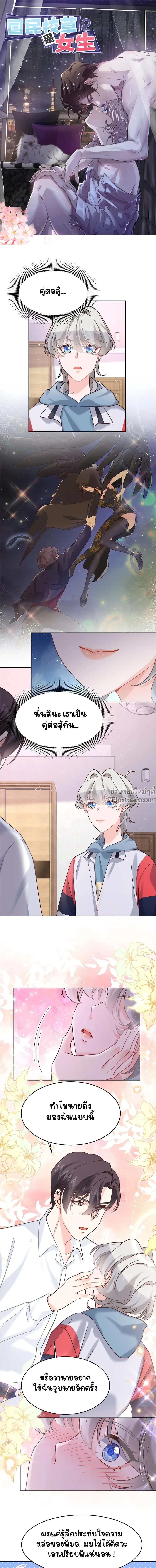 ภาพที่ 2