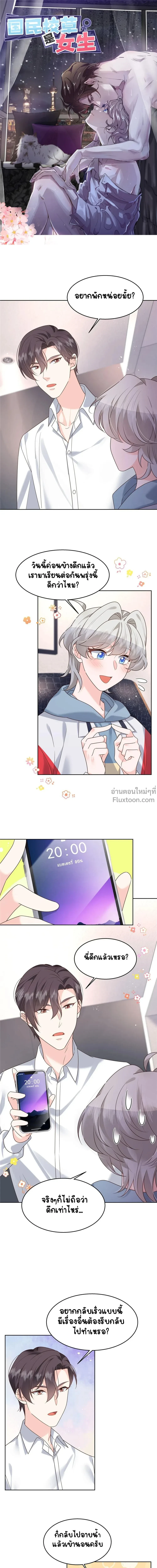 ภาพที่ 2
