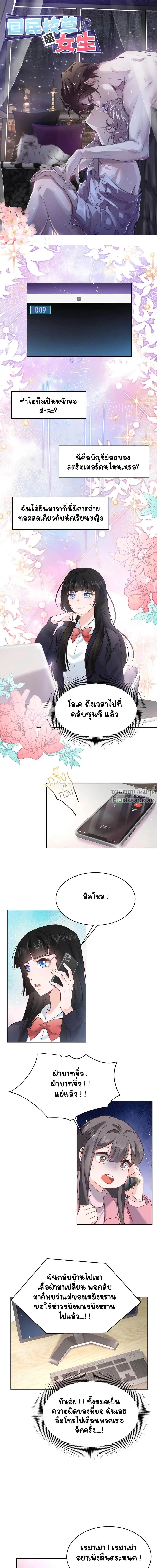 ภาพที่ 2