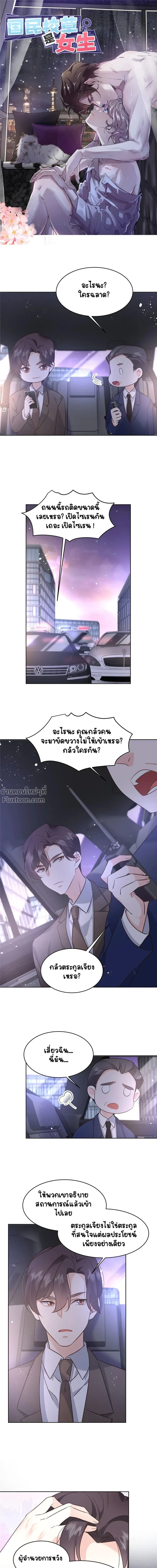 ภาพที่ 2