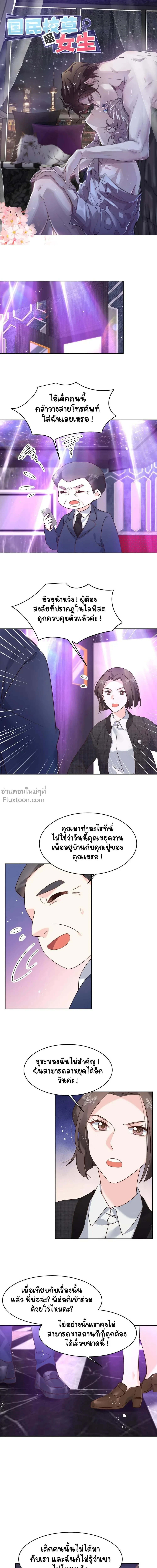 ภาพที่ 2