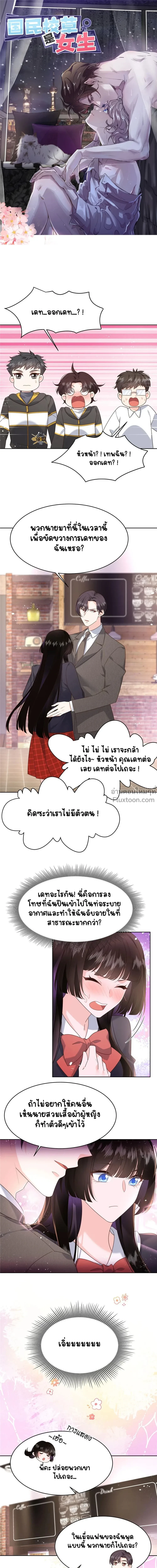 ภาพที่ 2
