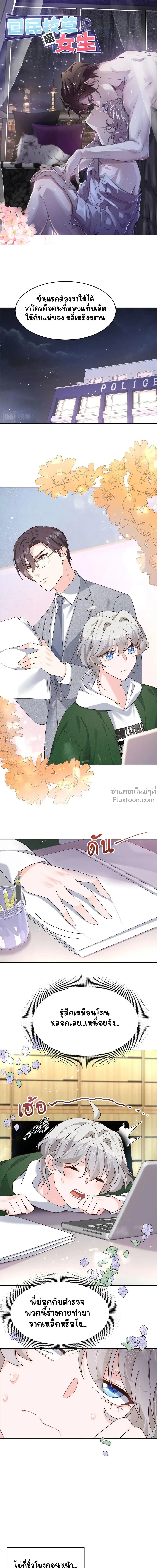 ภาพที่ 2