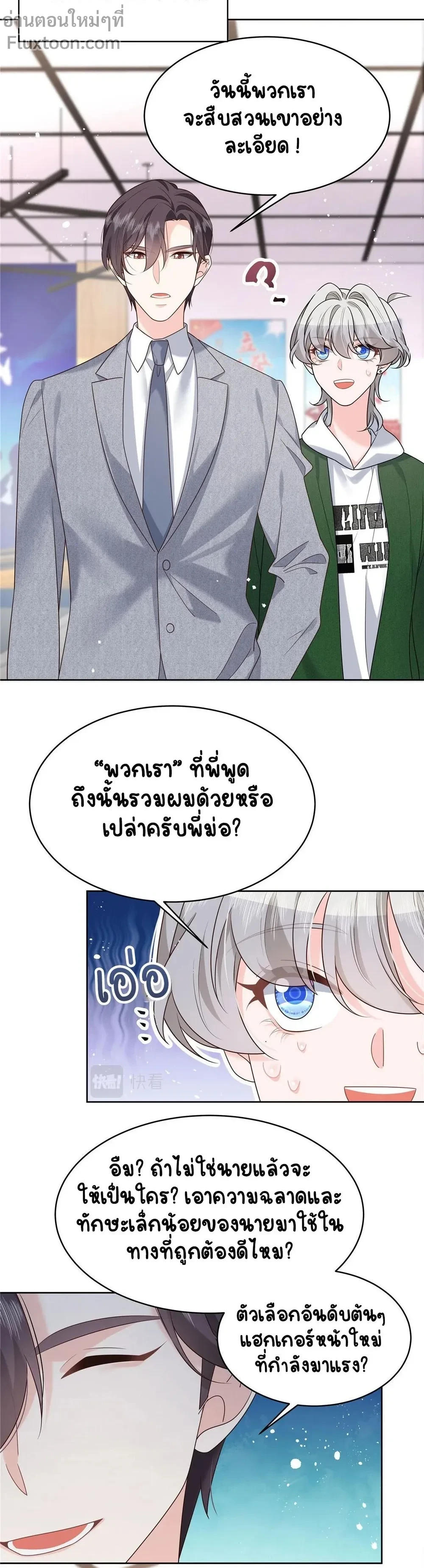 ภาพที่ 3