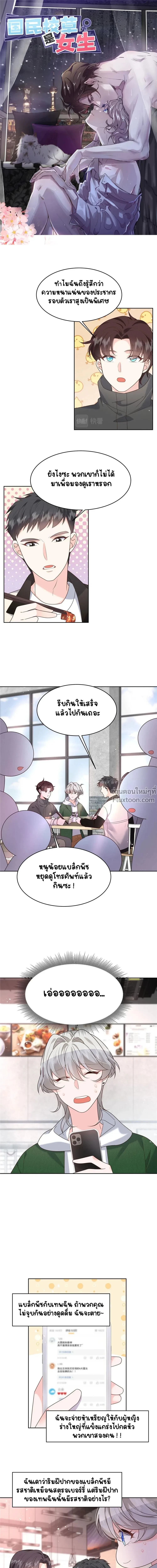 ภาพที่ 2