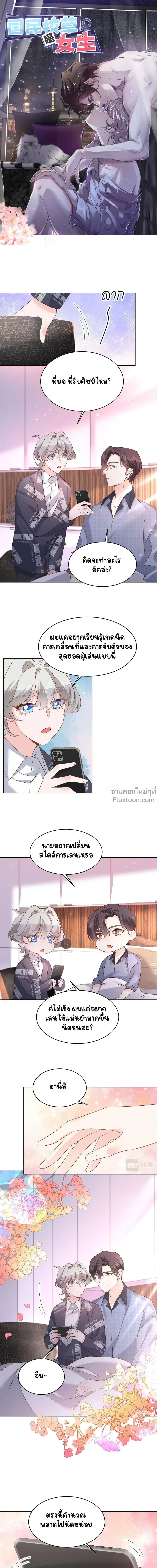 ภาพที่ 2