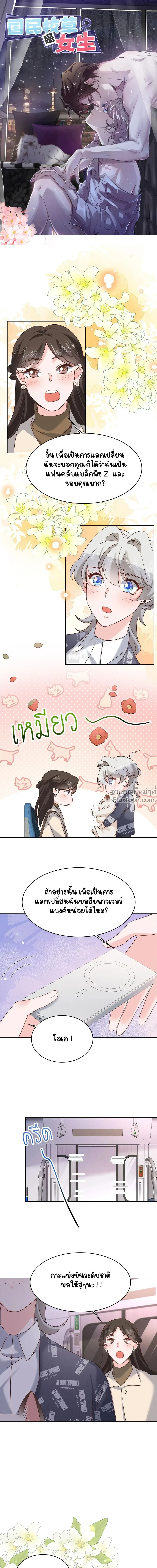 ภาพที่ 2