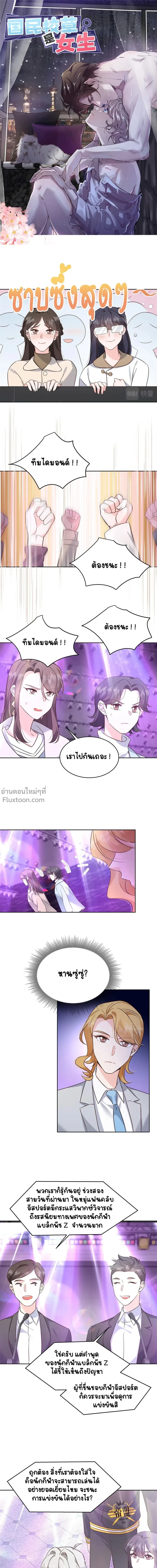 ภาพที่ 2