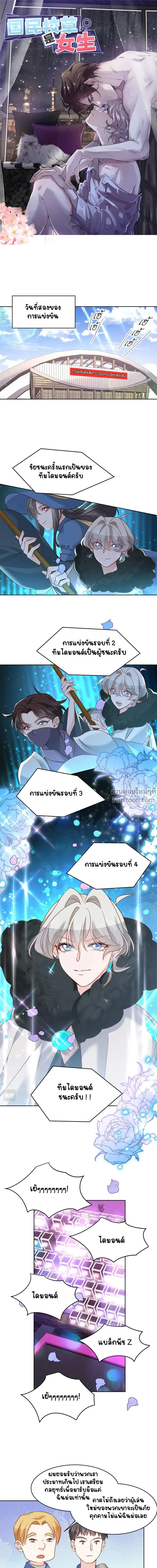 ภาพที่ 2
