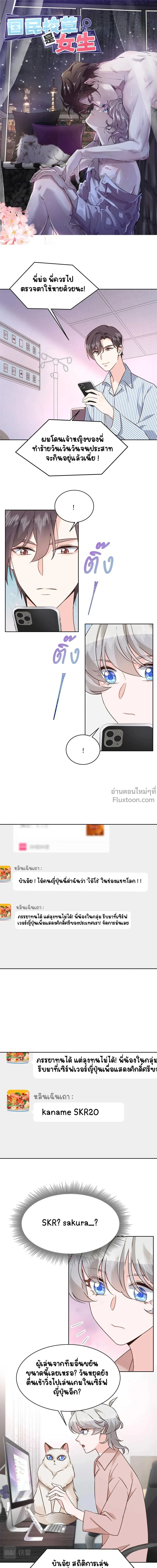 ภาพที่ 2
