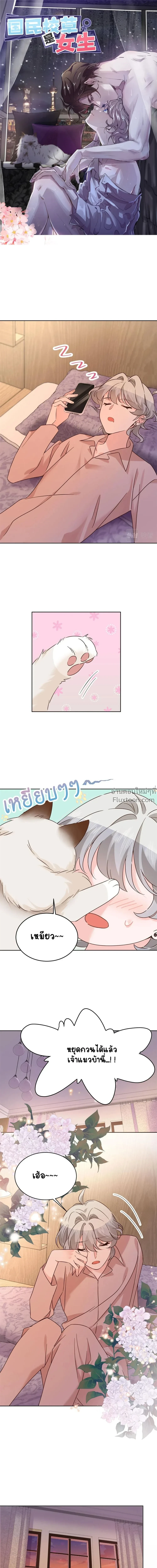 ภาพที่ 2