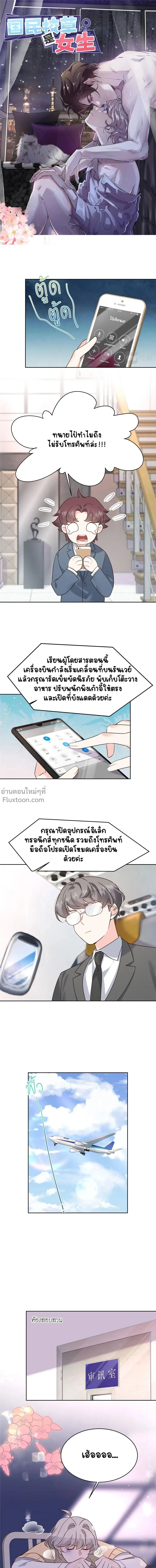 ภาพที่ 2