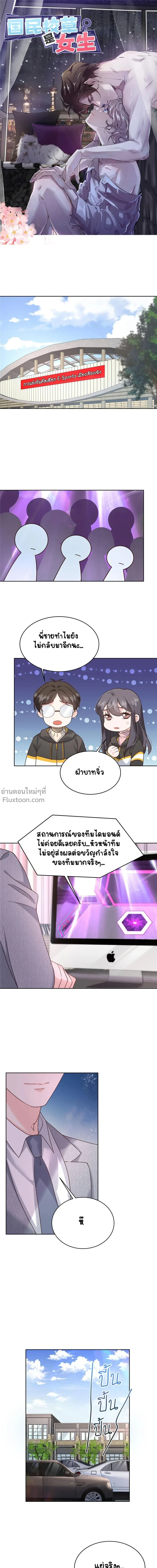 ภาพที่ 2