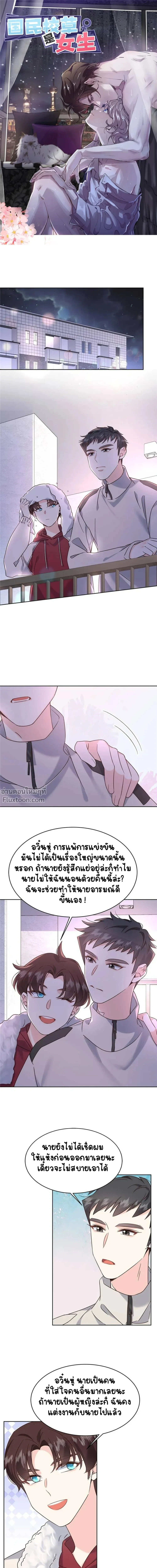 ภาพที่ 2
