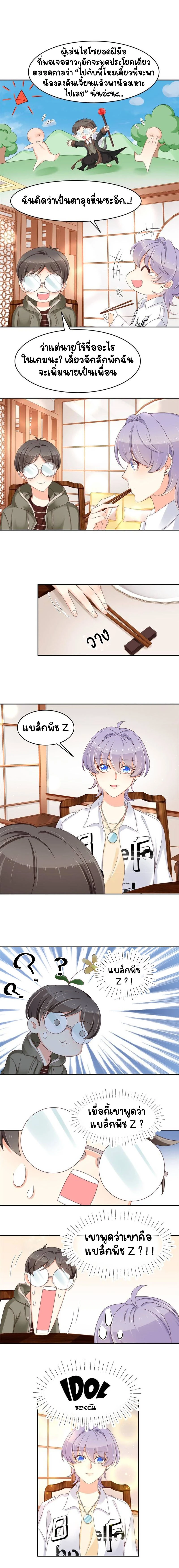 ภาพที่ 2