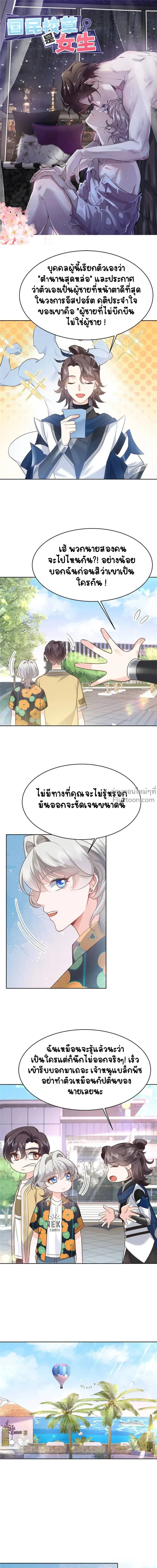 ภาพที่ 2