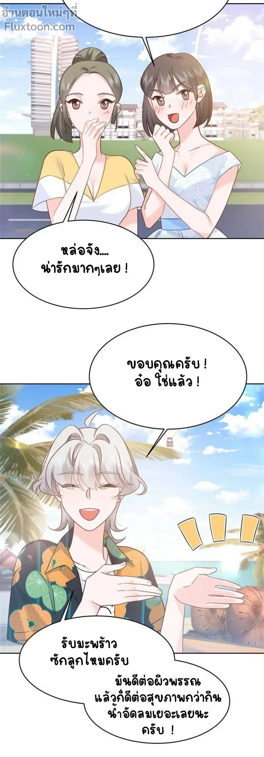 ภาพที่ 3