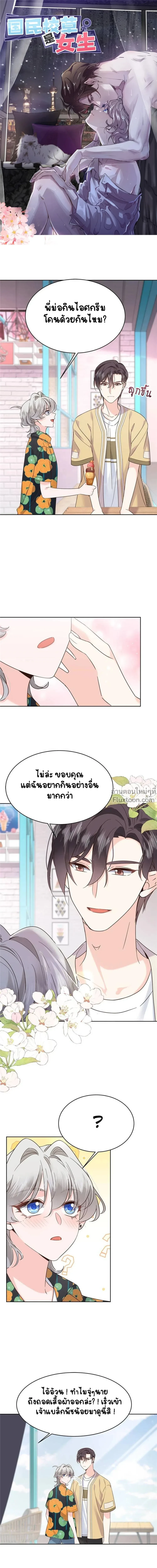 ภาพที่ 2