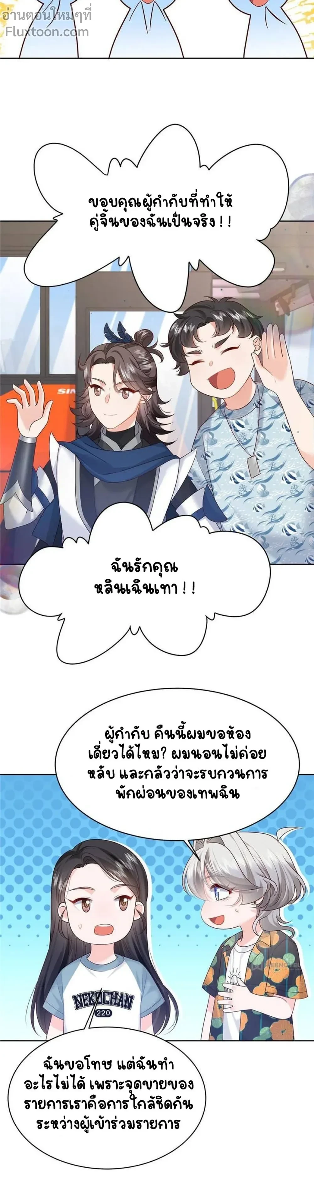 ภาพที่ 3