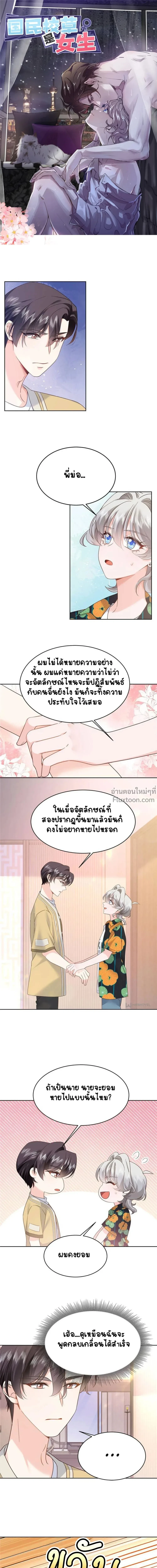ภาพที่ 2