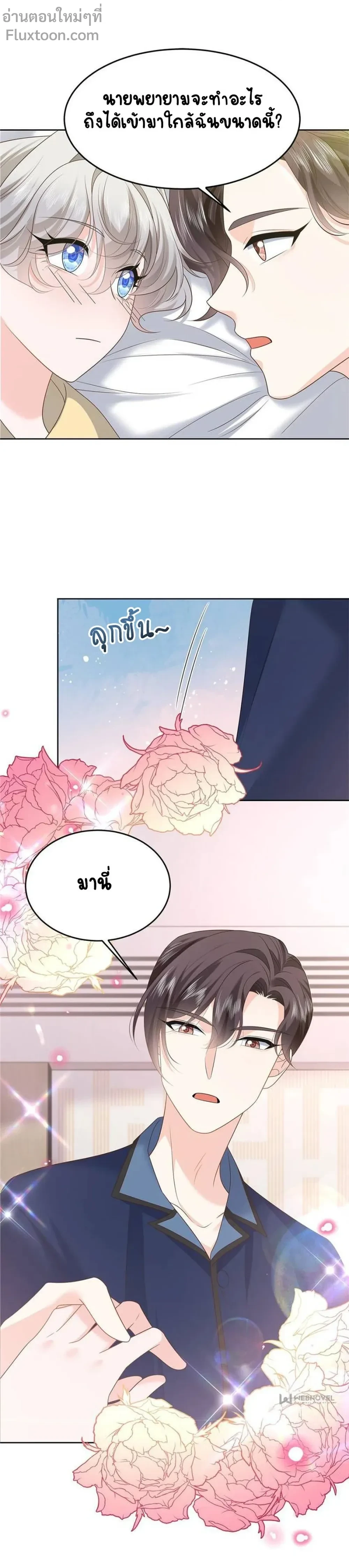 ภาพที่ 3