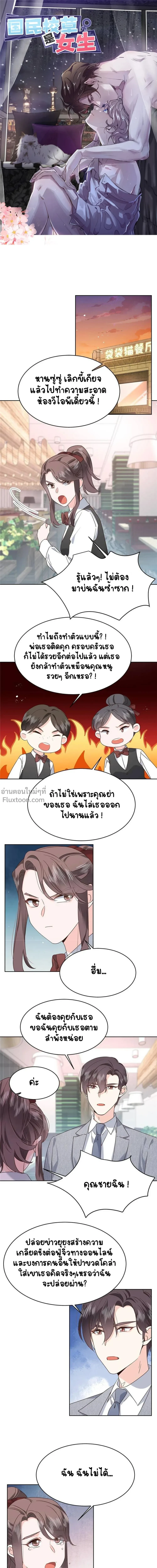 ภาพที่ 2