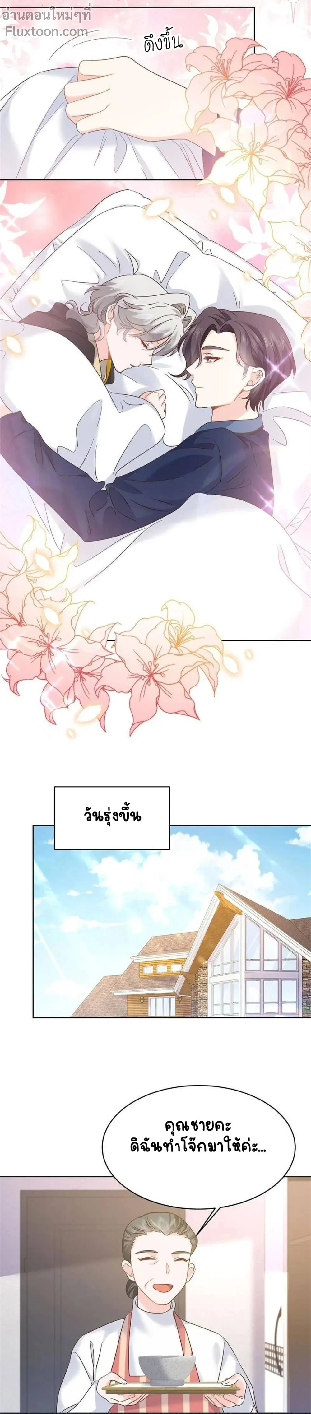 ภาพที่ 3