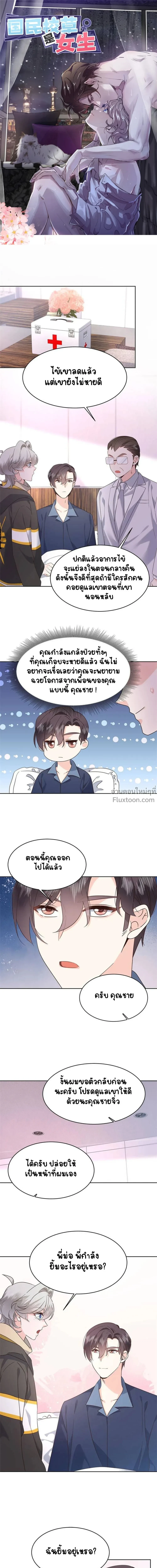 ภาพที่ 2